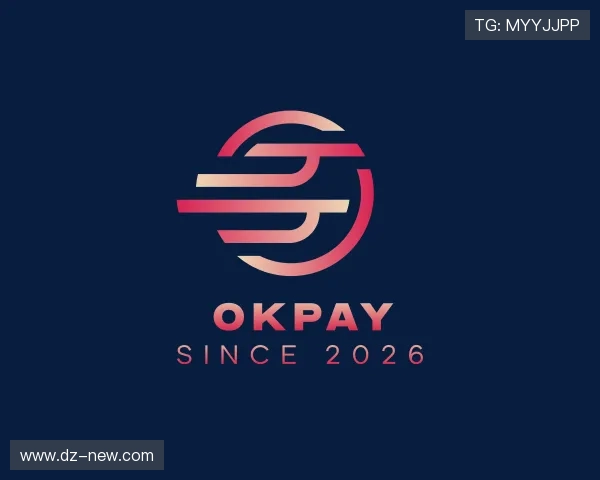 介绍OKPAY
